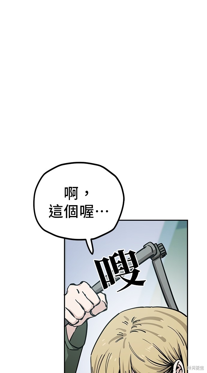无业宅女吴夜第122话在线观看 - 第32张