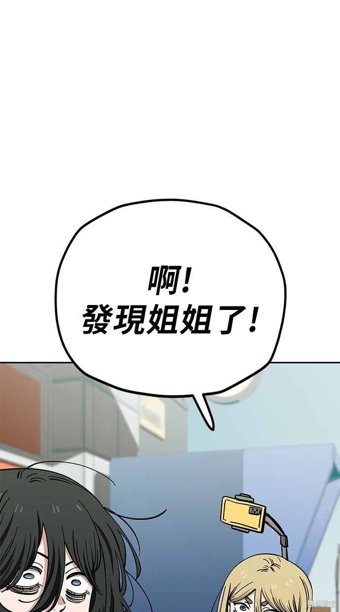 无业宅女吴夜第122话在线观看 - 第26张