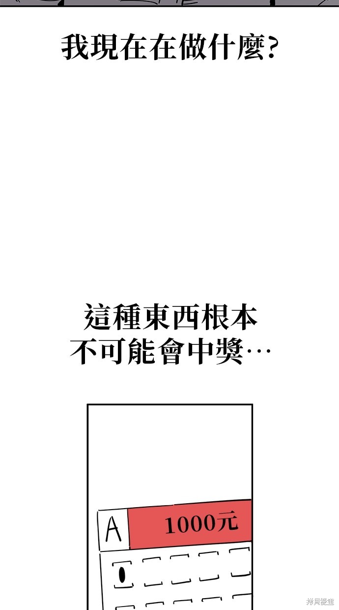 无业宅女吴夜第122话在线观看 - 第17张