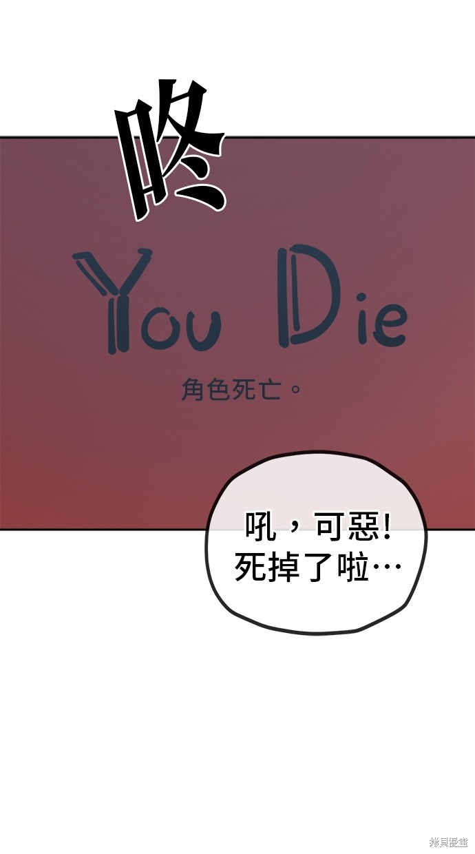 无业宅女吴夜第122话在线观看 - 第11张
