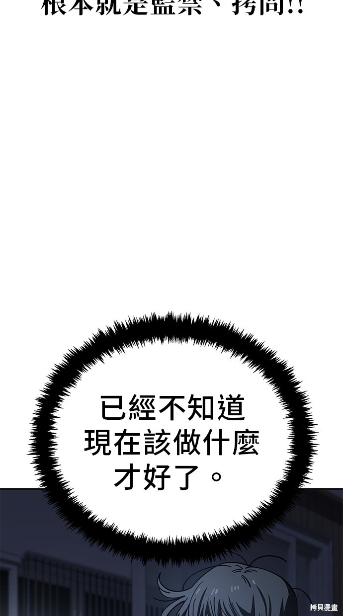 无业宅女吴夜第122话在线观看 - 第9张