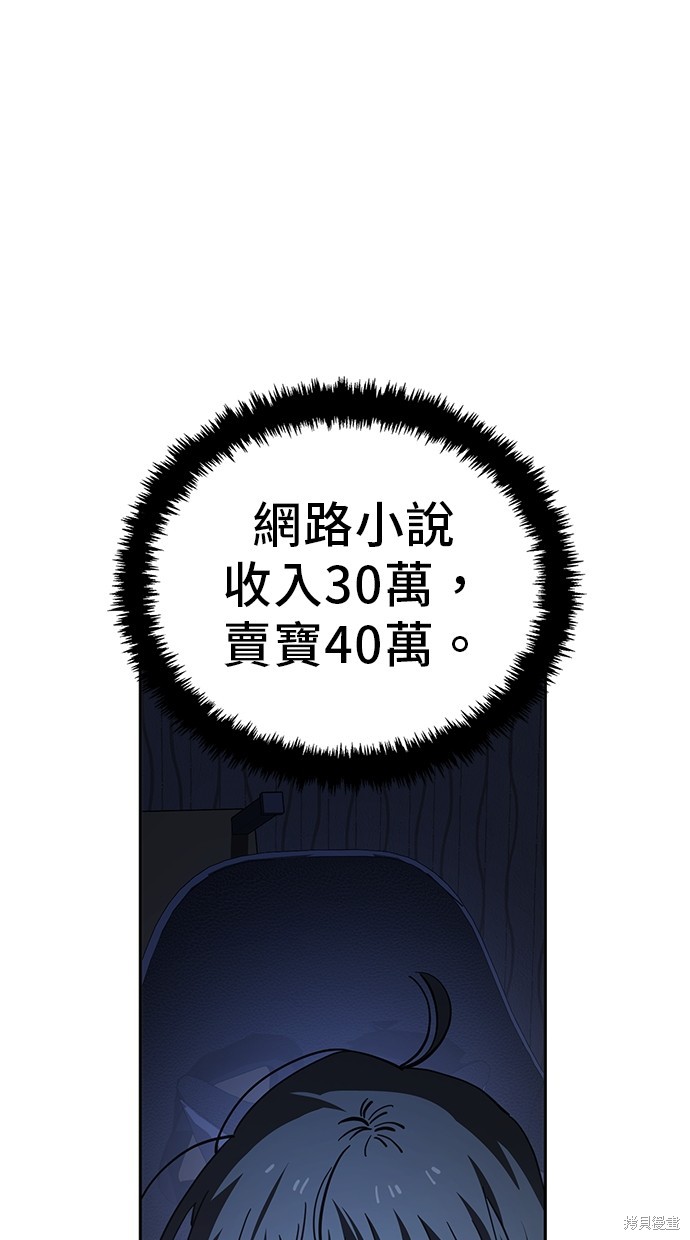 无业宅女吴夜第122话在线观看 - 第5张