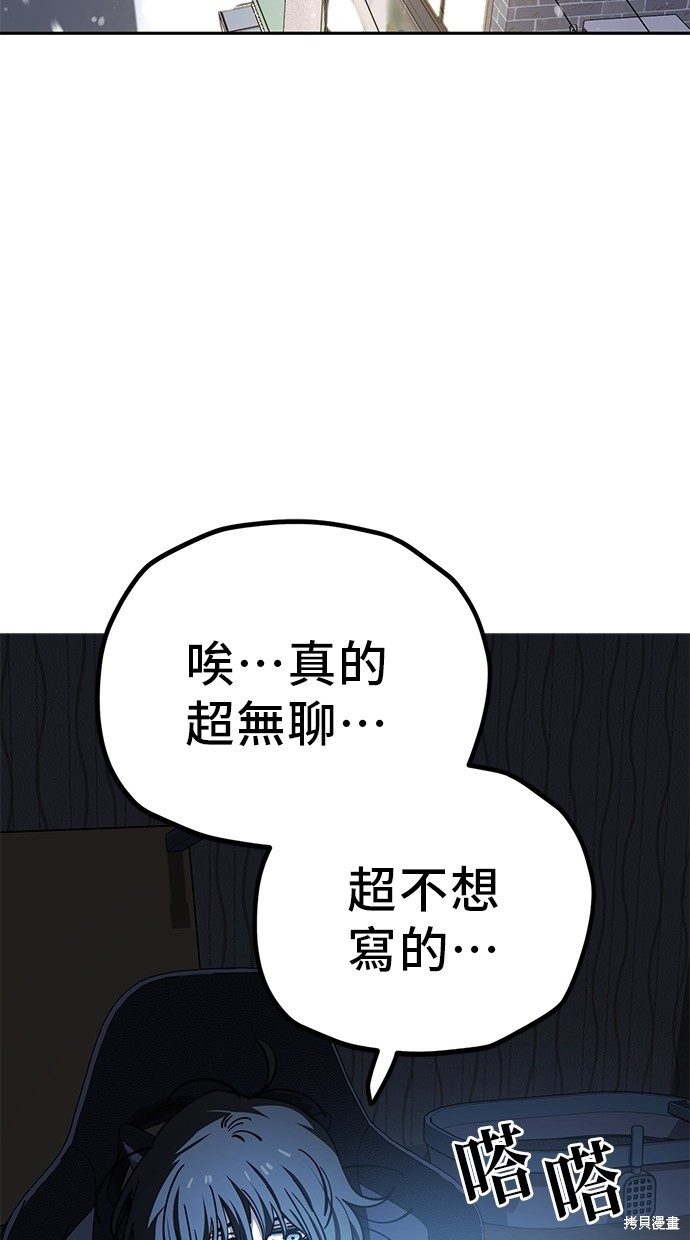 无业宅女吴夜第122话在线观看 - 第2张