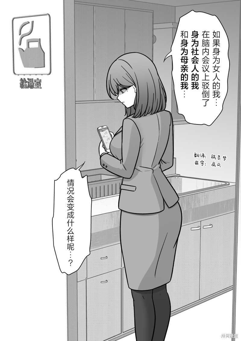 男女比1：39的平行世界第204话在线观看 - 第5张