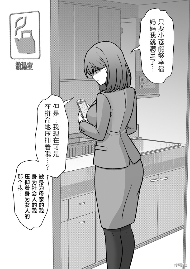 男女比1：39的平行世界第204话在线观看 - 第4张