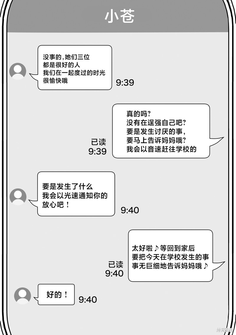 男女比1：39的平行世界第204话在线观看 - 第2张