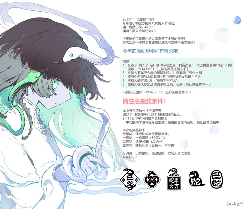 我的妻子似乎是个变态第05话在线观看 - 第32张