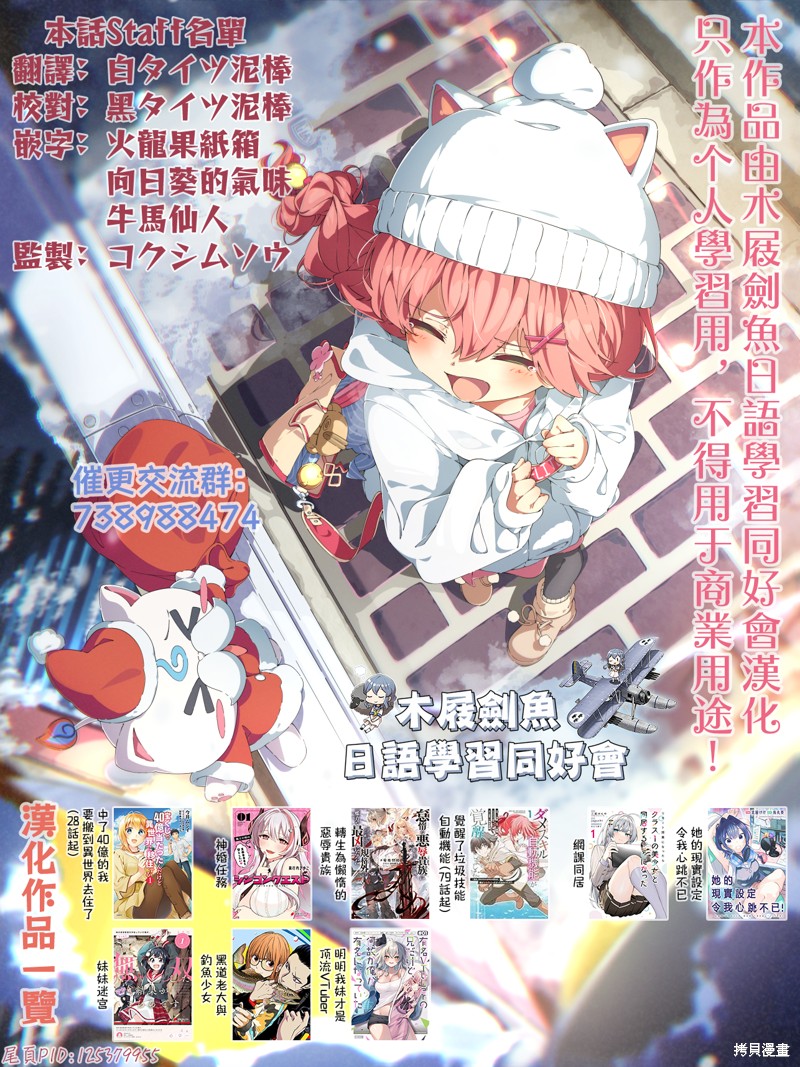 我的妻子似乎是个变态第05话在线观看 - 第30张