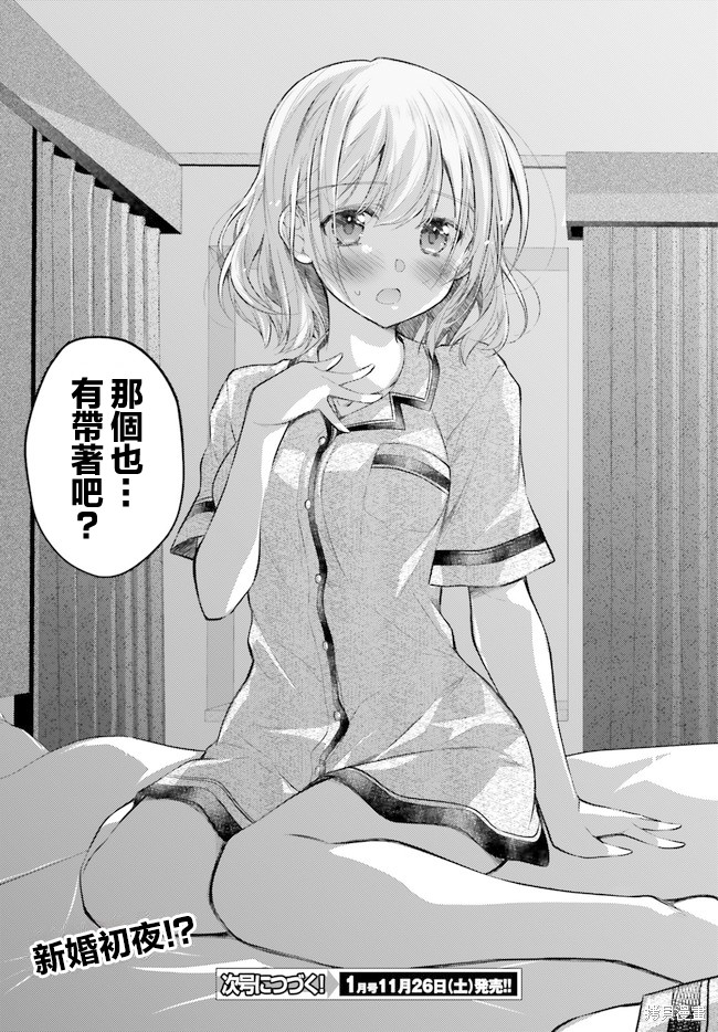 我的妻子似乎是个变态第05话在线观看 - 第29张