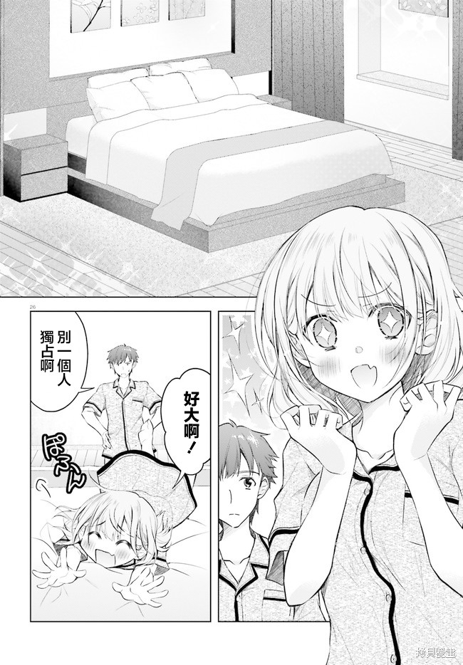 我的妻子似乎是个变态第05话在线观看 - 第26张
