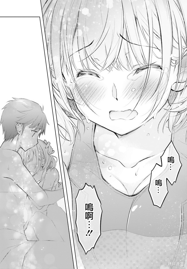 我的妻子似乎是个变态第05话在线观看 - 第23张