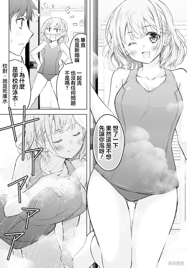 我的妻子似乎是个变态第05话在线观看 - 第17张