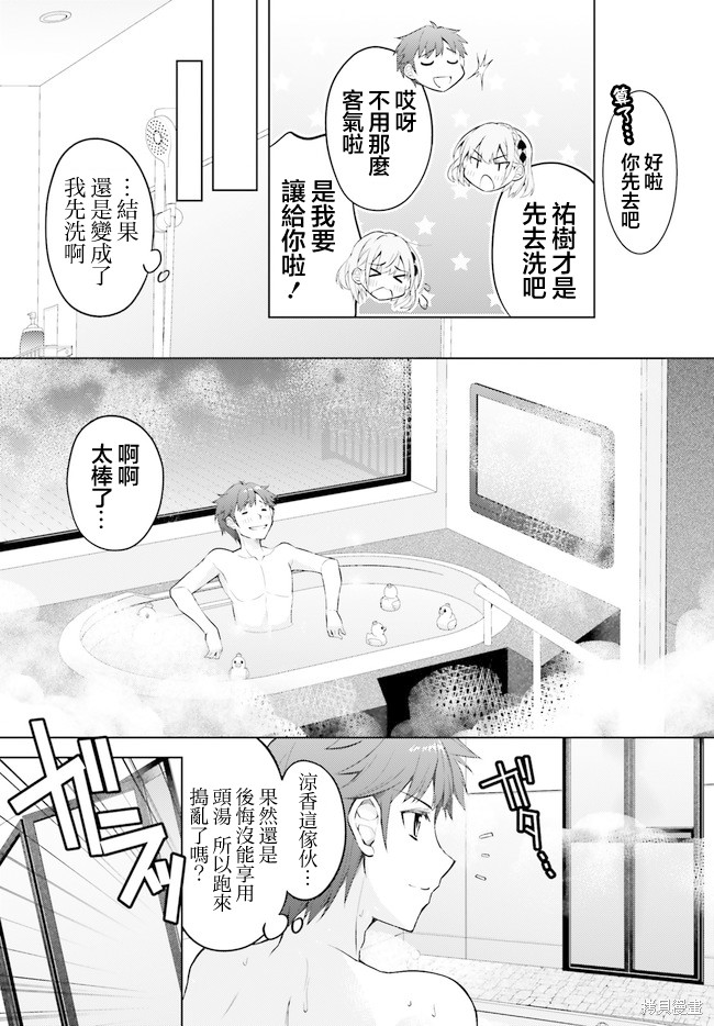 我的妻子似乎是个变态第05话在线观看 - 第16张