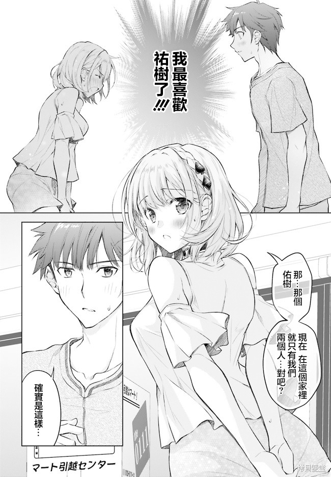 我的妻子似乎是个变态第05话在线观看 - 第2张