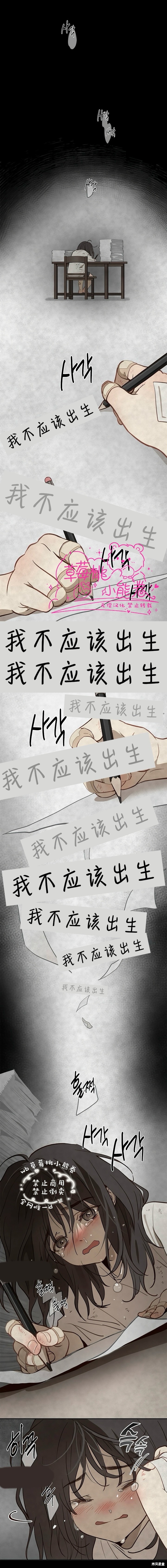 诱饵之花第09话在线观看 - 第1张