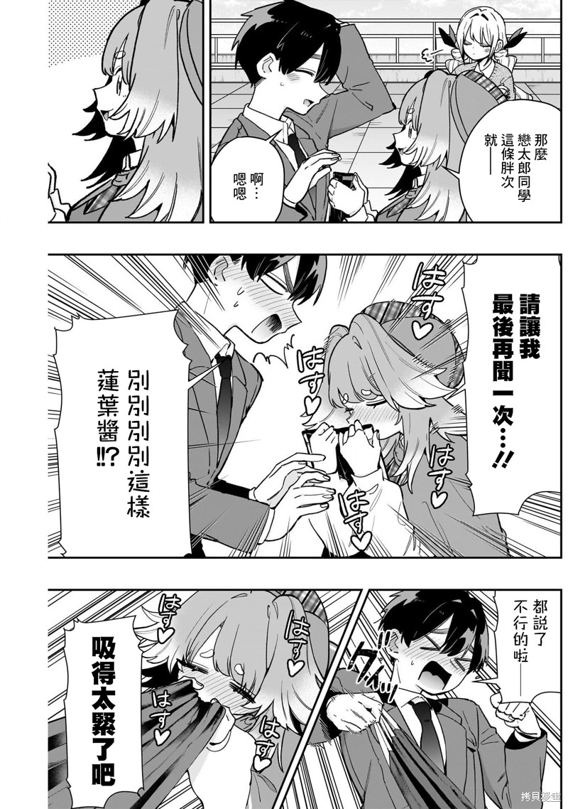 超超超超喜欢你的一百个女孩子第205话在线观看 - 第19张