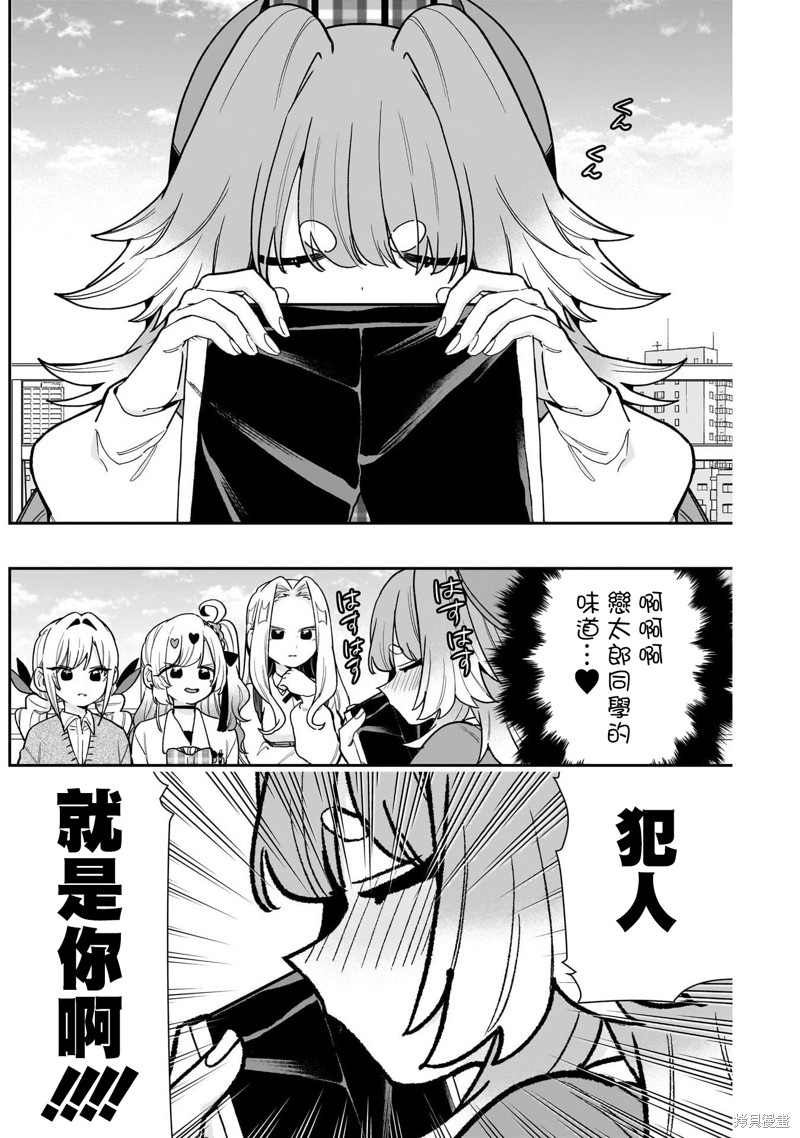 超超超超喜欢你的一百个女孩子第205话在线观看 - 第16张