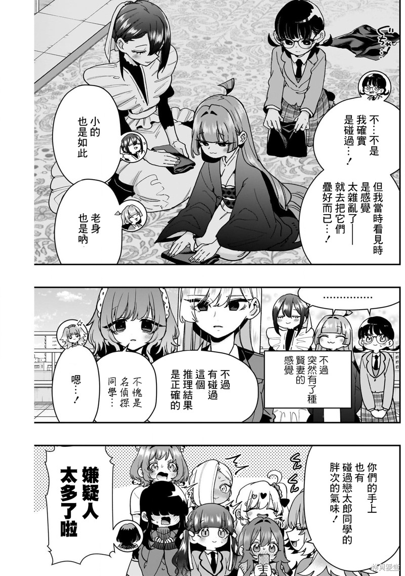 超超超超喜欢你的一百个女孩子第205话在线观看 - 第5张