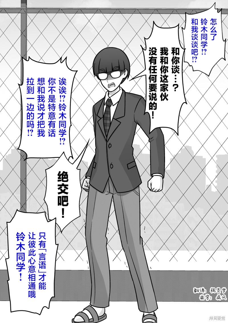 男女比1：39的平行世界第205话在线观看 - 第3张