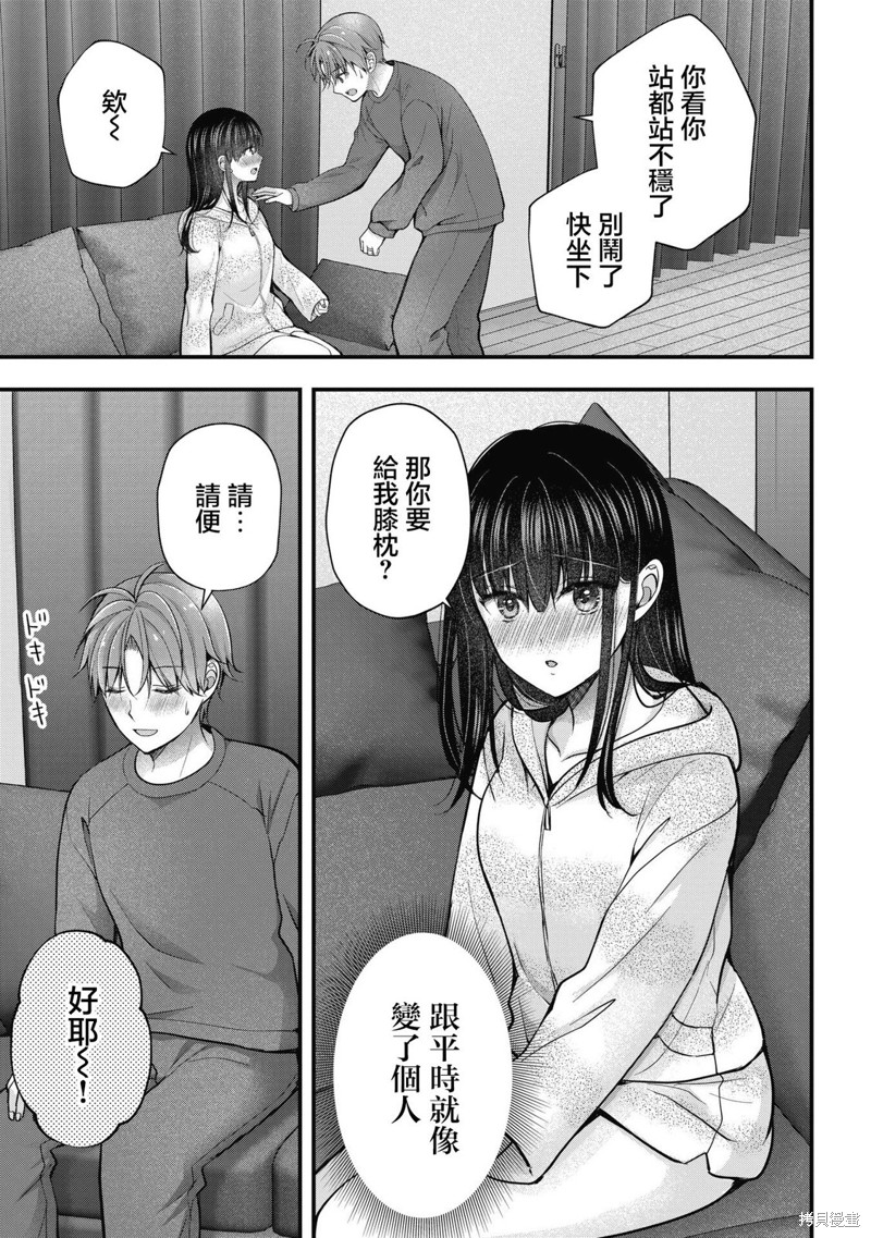 我的妻子太完美了可以稍微捉弄一下吗第35话在线观看 - 第7张
