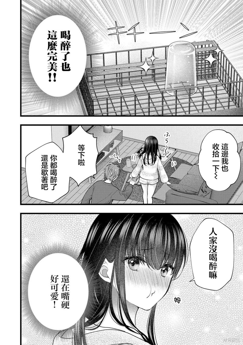 我的妻子太完美了可以稍微捉弄一下吗第35话在线观看 - 第6张