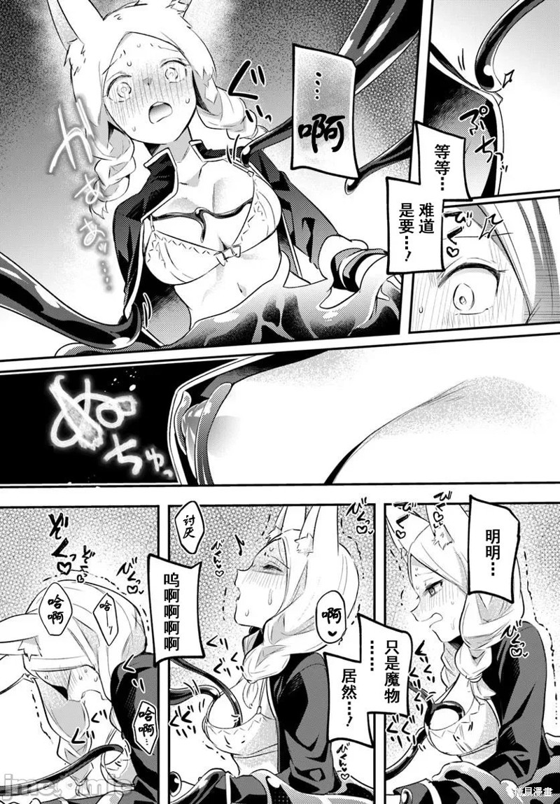 隐秘洞窟的深处第34.2话在线观看 - 第14张
