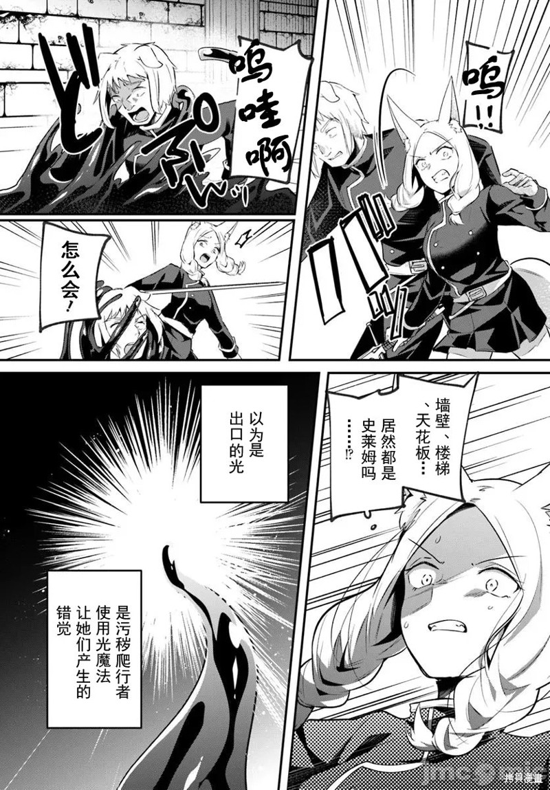 隐秘洞窟的深处第34.2话在线观看 - 第5张