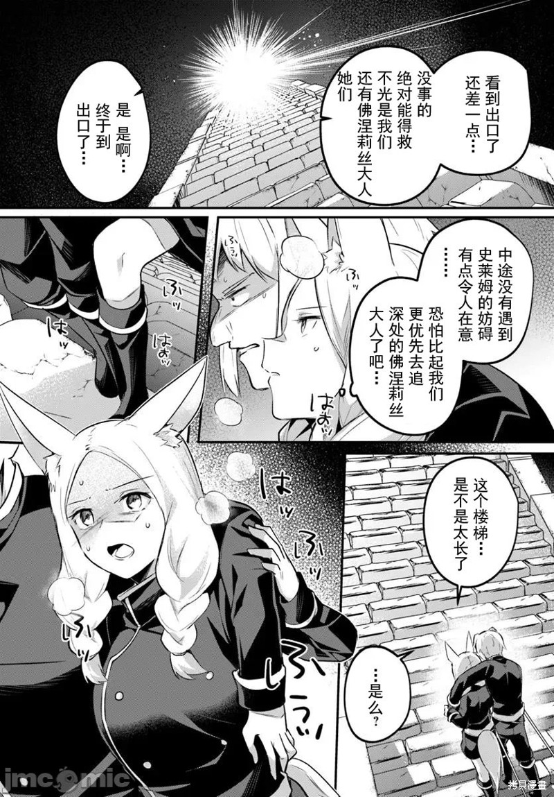 隐秘洞窟的深处第34.2话在线观看 - 第3张
