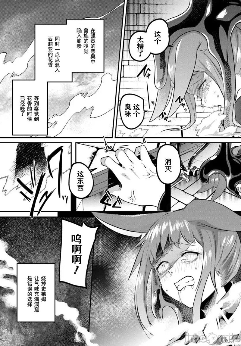 隐秘洞窟的深处第35.1话在线观看 - 第9张