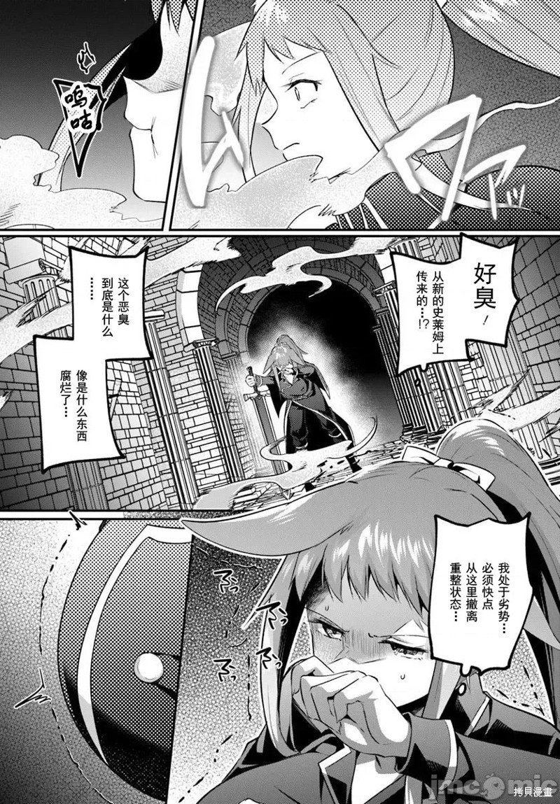 隐秘洞窟的深处第35.1话在线观看 - 第5张