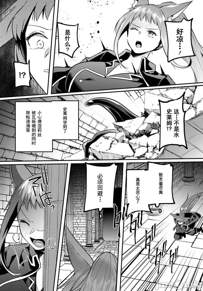 隐秘洞窟的深处第35.1话在线观看 - 第4张