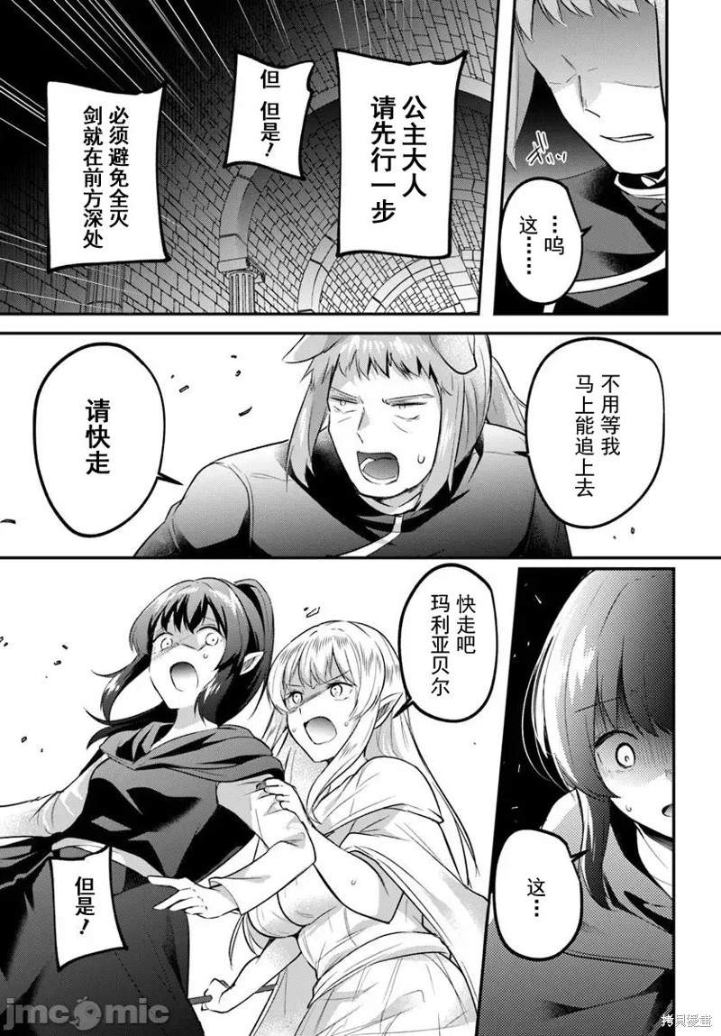 隐秘洞窟的深处第35.2话在线观看 - 第14张