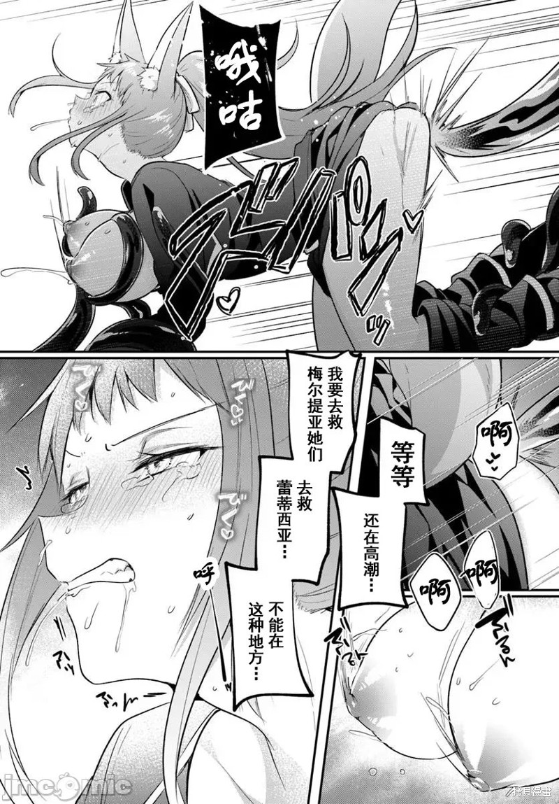 隐秘洞窟的深处第35.2话在线观看 - 第8张