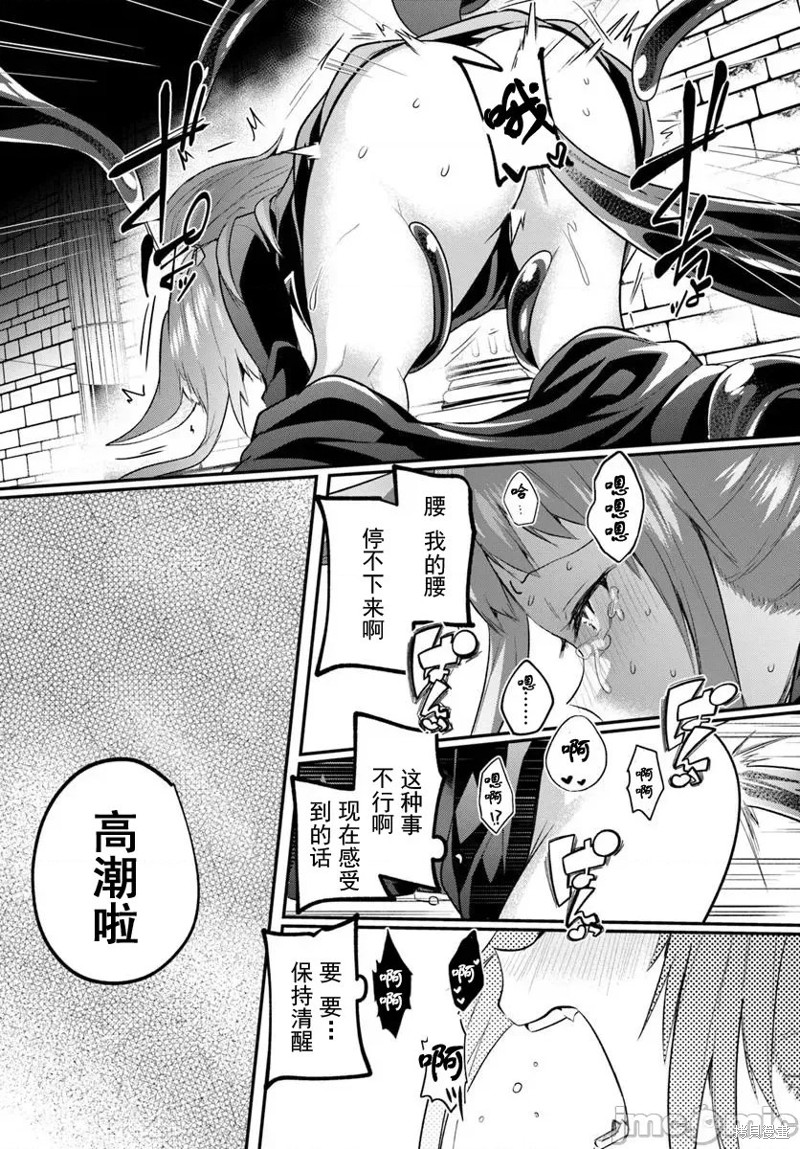 隐秘洞窟的深处第35.2话在线观看 - 第6张