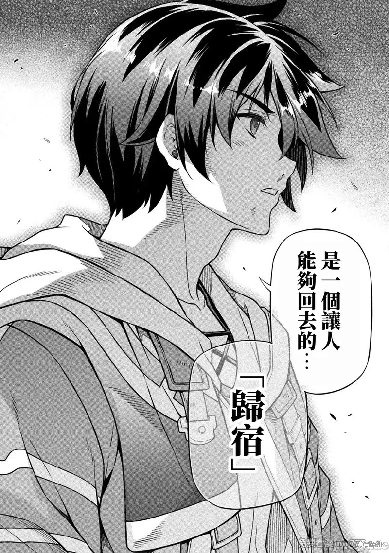 DRAWING 最强漫画家利用绘画技能在异世界开无双！第132话在线观看 - 第14张