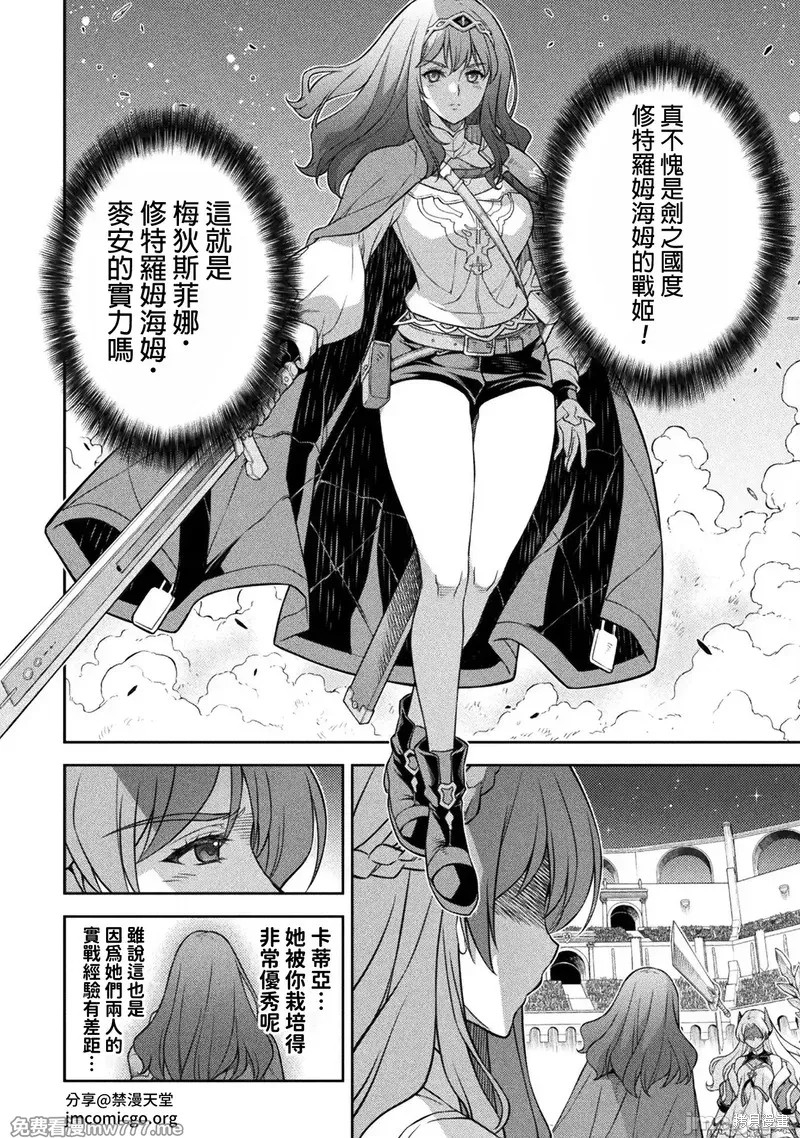 DRAWING 最强漫画家利用绘画技能在异世界开无双！第132话在线观看 - 第6张