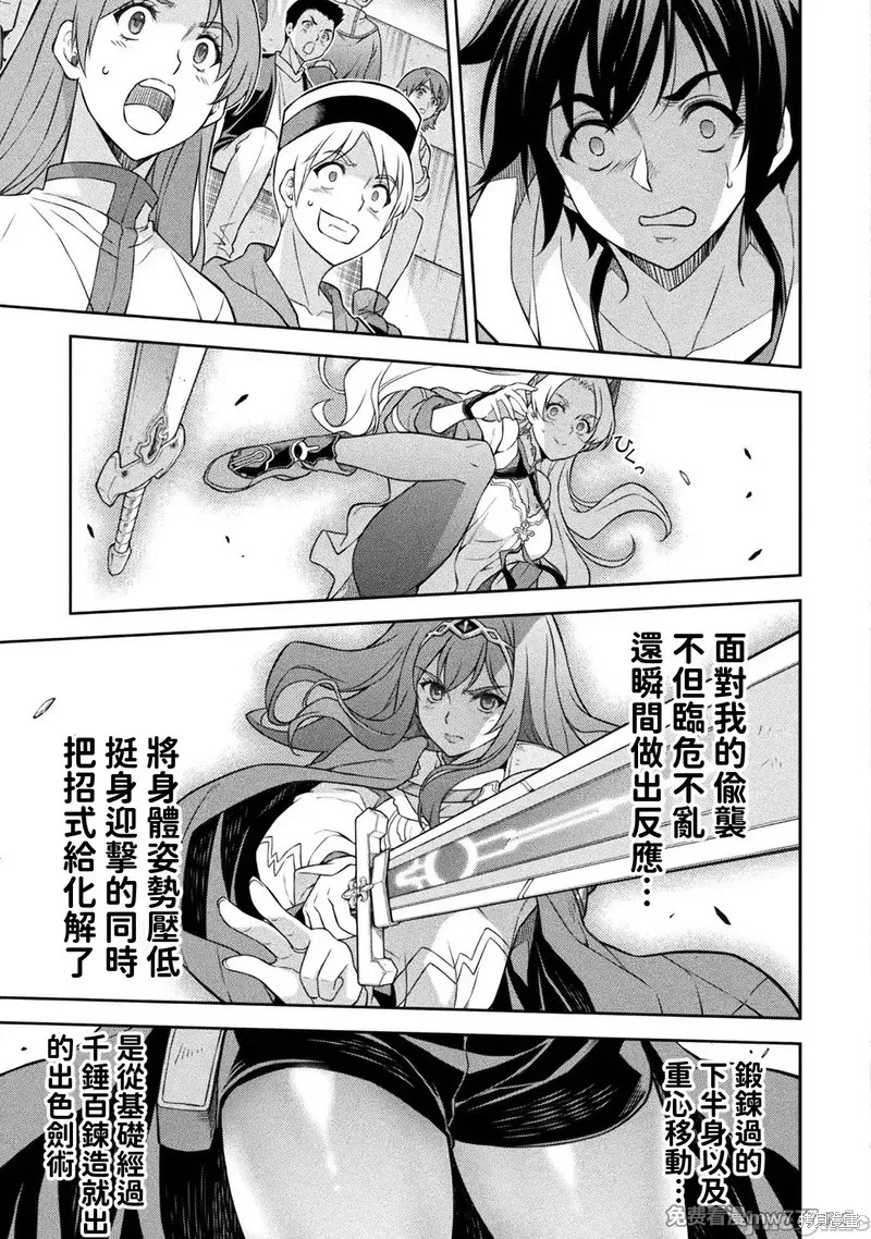 DRAWING 最强漫画家利用绘画技能在异世界开无双！第132话在线观看 - 第5张