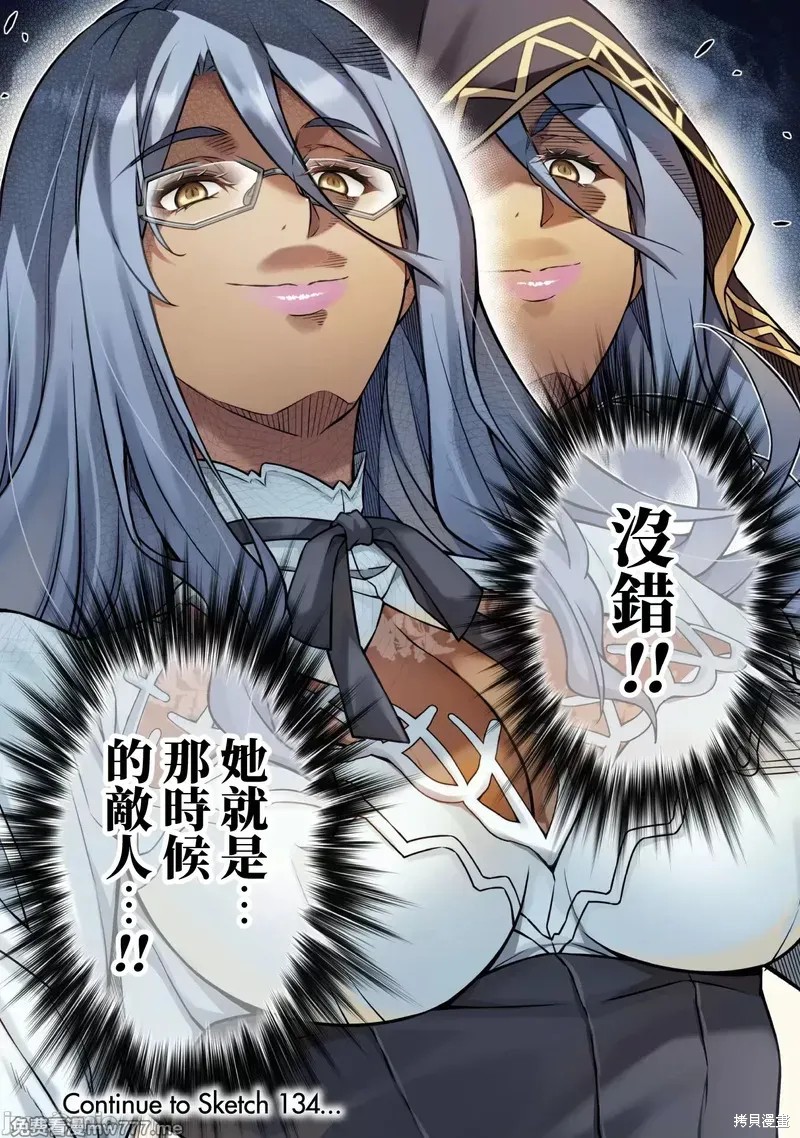 DRAWING 最强漫画家利用绘画技能在异世界开无双！第133话在线观看 - 第17张