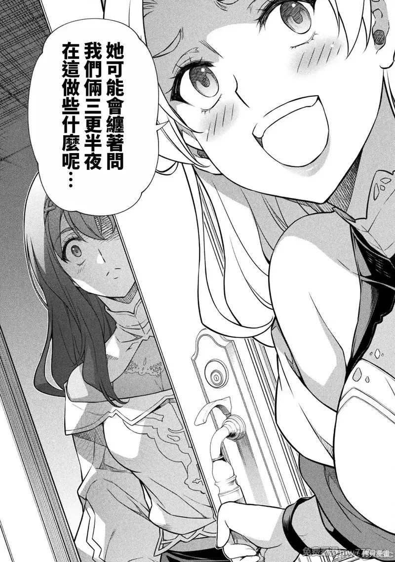 DRAWING 最强漫画家利用绘画技能在异世界开无双！第133话在线观看 - 第12张