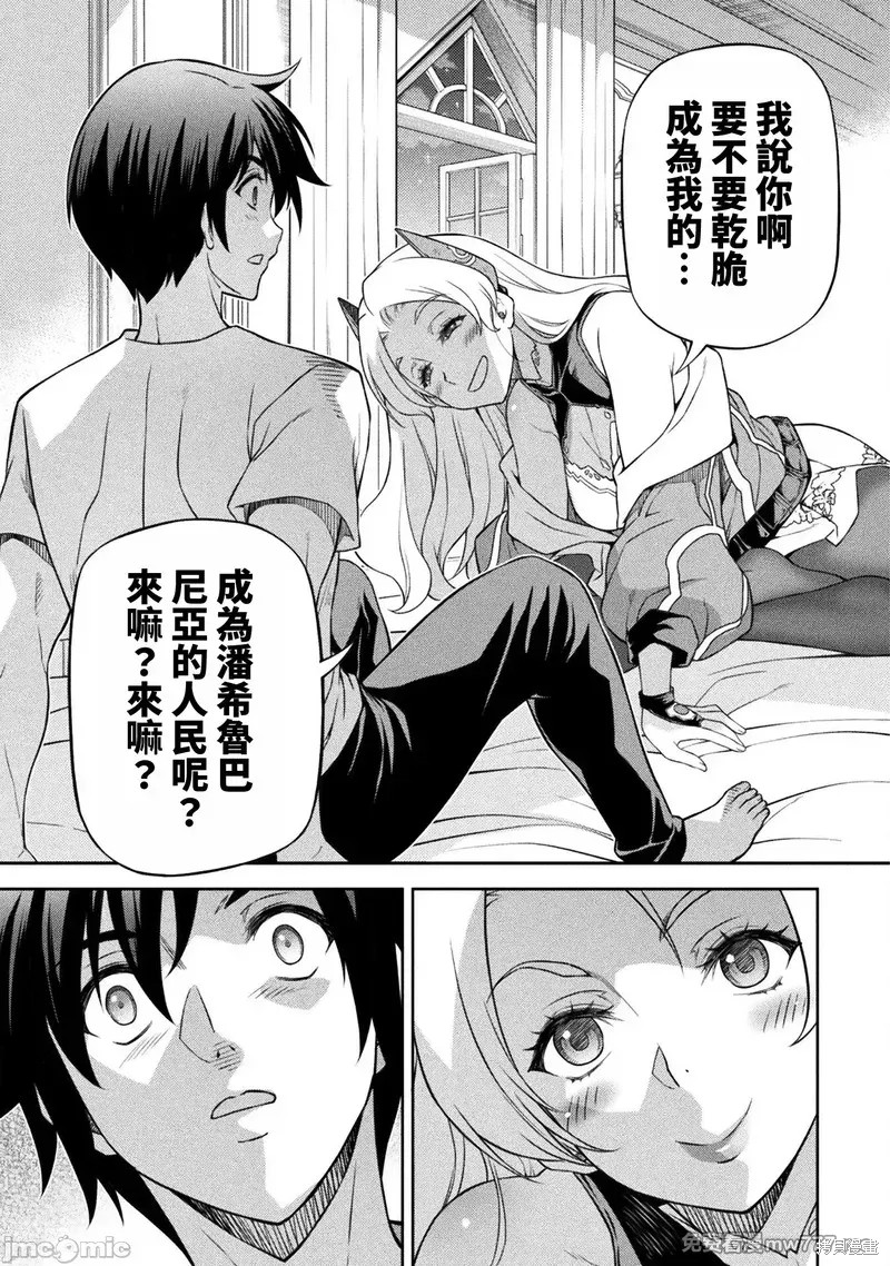 DRAWING 最强漫画家利用绘画技能在异世界开无双！第133话在线观看 - 第5张