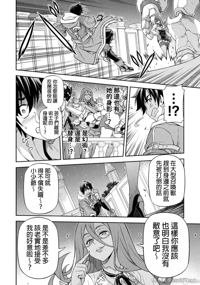 DRAWING 最强漫画家利用绘画技能在异世界开无双！第134话在线观看 - 第11张