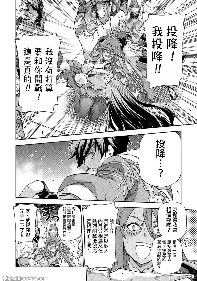 DRAWING 最强漫画家利用绘画技能在异世界开无双！第134话在线观看 - 第3张