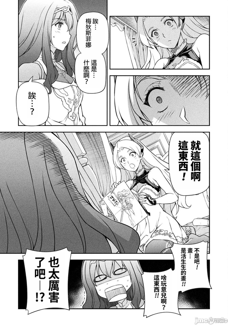 DRAWING 最强漫画家利用绘画技能在异世界开无双！第135话在线观看 - 第13张