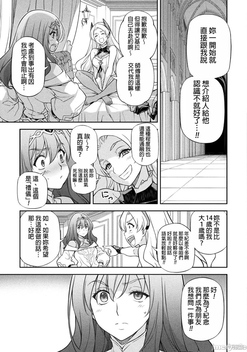 DRAWING 最强漫画家利用绘画技能在异世界开无双！第135话在线观看 - 第11张