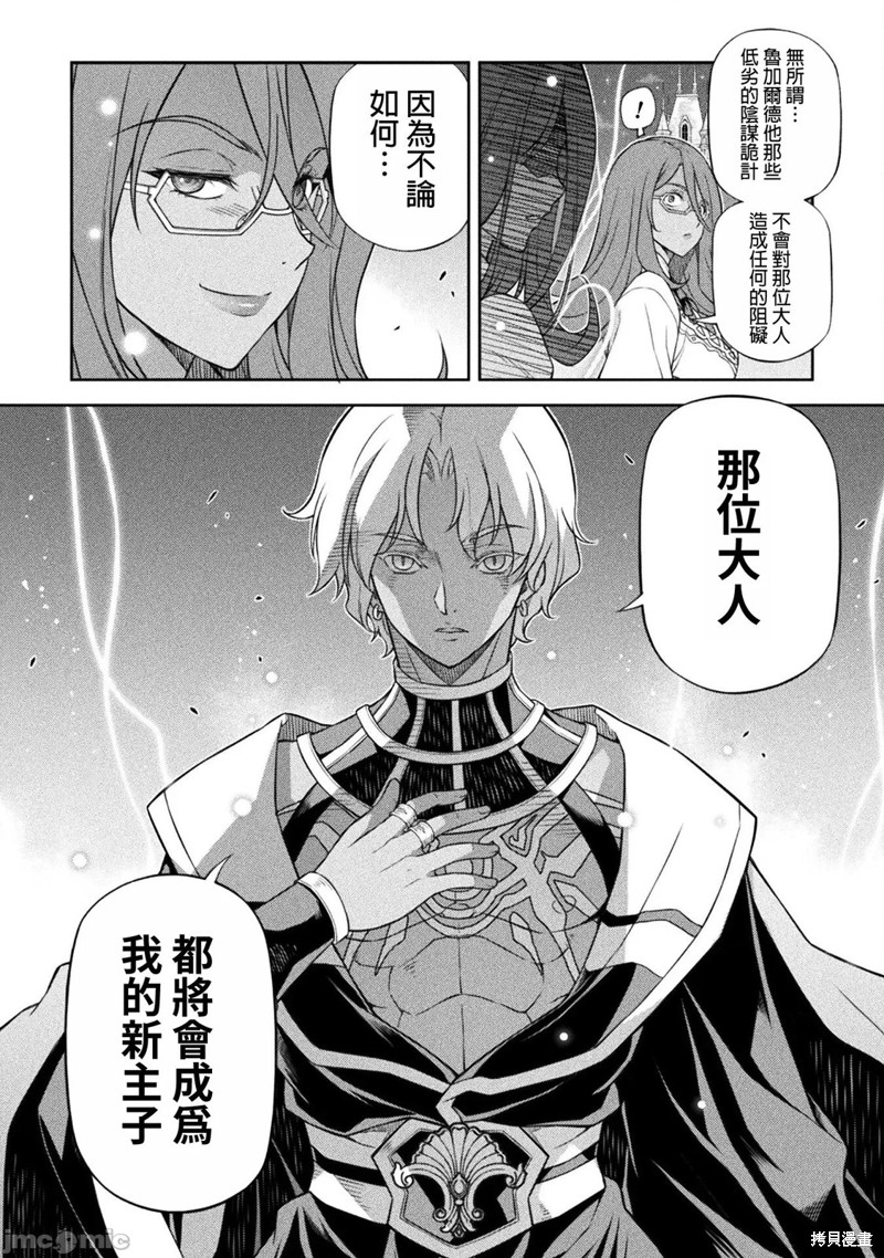 DRAWING 最强漫画家利用绘画技能在异世界开无双！第135话在线观看 - 第10张