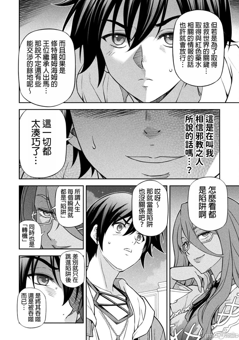 DRAWING 最强漫画家利用绘画技能在异世界开无双！第135话在线观看 - 第6张