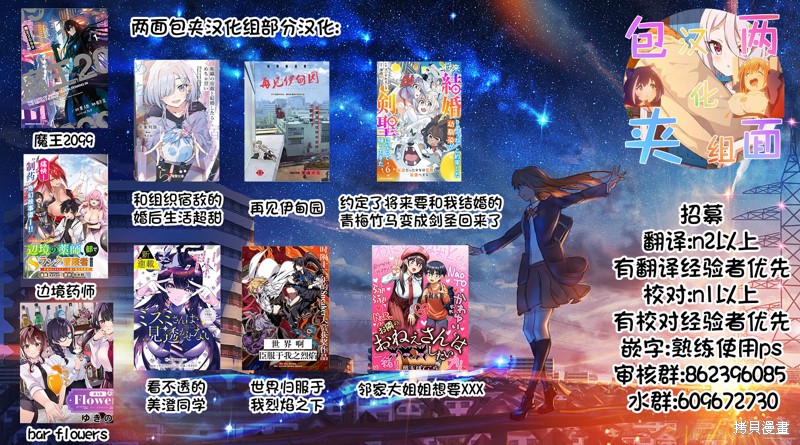 边境药师，在都会成为S级冒险者~英雄村的少年凭开挂药不自觉无双~第40话在线观看 - 第19张