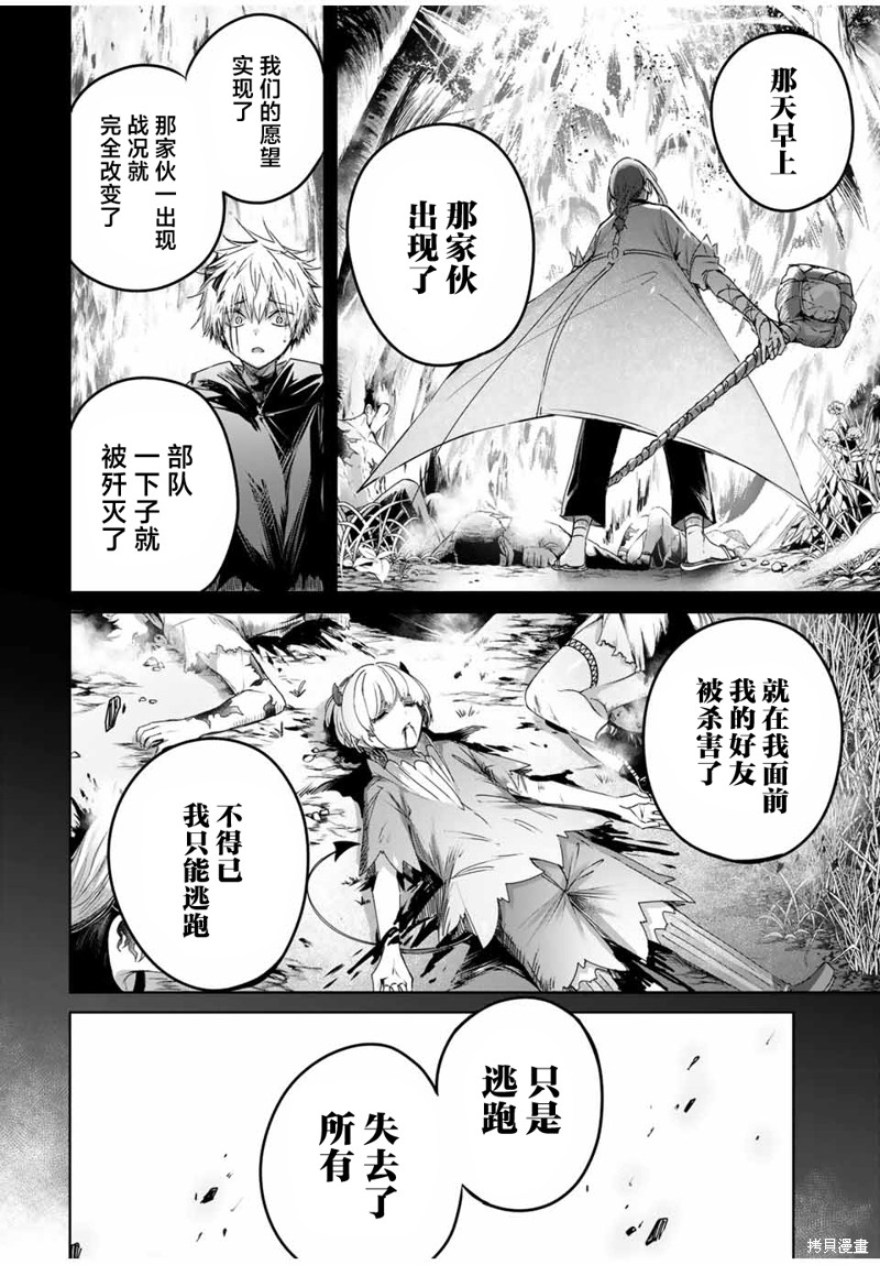 边境药师，在都会成为S级冒险者~英雄村的少年凭开挂药不自觉无双~第40话在线观看 - 第6张