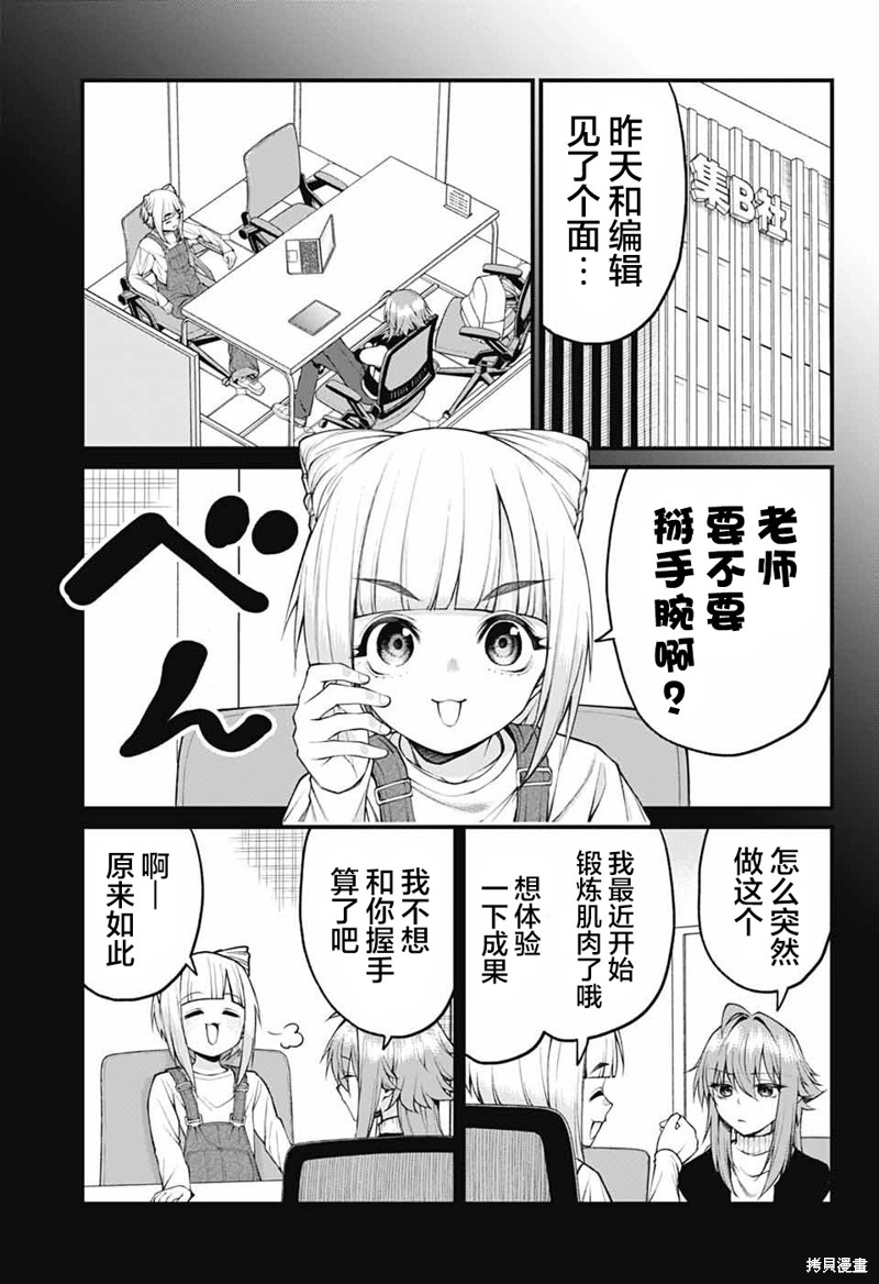 茜部老师不会害羞第26话在线观看 - 第3张