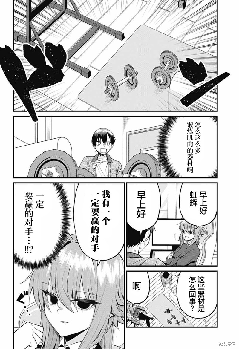 茜部老师不会害羞第26话在线观看 - 第2张